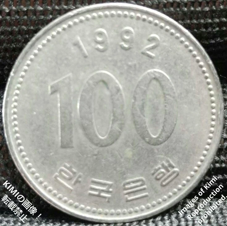 100ウォン硬貨 1992 韓国 100 won coin 1992 Korea s-l1200.webp