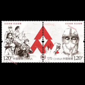 PR CHINA 2020 T11 特11 Stamp Unite to Fight the Epidemic  抗击新冠#SG - Picture 1 of 1