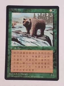 MTG Grizzly Bears (Chinese 4th Edition (BB)/Green/C) - BGM - Picture 1 of 2