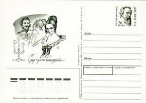 1992 Russian postcard 175 years since birth of Russian writer A.K.Tolstoy - Picture 1 of 2