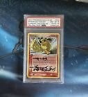 2007 Pokémon Étoile d'Or Flareon signé par Masakazu Fukuda.