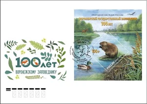 Russia-2023. Voronezh Reserve. river beaver. FDC - Picture 1 of 1