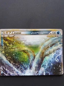 Japanese - 1st Edition - Lugia Legend - 029/070 - Holo - Pokemon Card - L2 - Foto 1 di 4