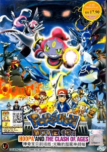 DVD Anime Pokémon the Movie 18 : Hoopa and the Clash of Ages English Subtitle R0 - Picture 1 of 2