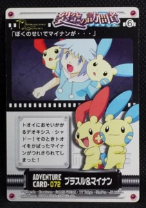 Plusle Minun Tory Lund Adventure Card 072 Film Promo Carddass Giapponese Rara F/S - Foto 1 di 10