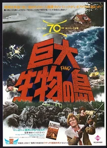 FOOD OF THE GODS Original Movie Poster Chirashi Flyer HG Wells Sci-Fi Horror - Picture 1 of 2