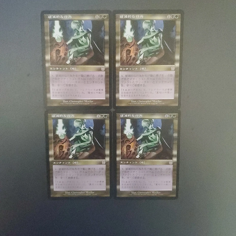 MTG Devastating Act APC Japanese 4 Disc Set Card Game - Image 1 of 1