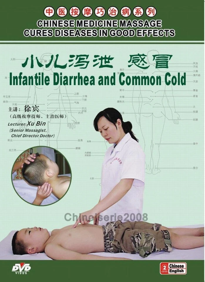 Chinese Medicine Massage Cures Diseases-Infantile Diarrhea and Common Cold, DVD - Image 1 of 1