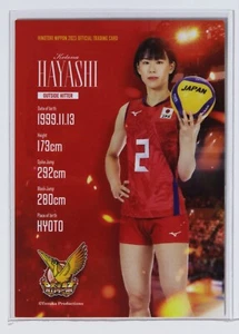 KOTONA HAYASHI No.57 - 2023 Damen Volleyball Nationalmannschaft Sammelkarte - Bild 1 von 3