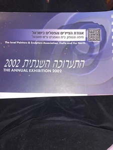 The Annual Exhibition 2002: The Israel Painters And Sculpters Association, Haifa - Picture 1 of 2