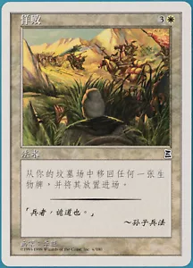 False Defeat Portal Three Kingdoms (CHINESE SIMPLIFIED) NM (285998) ABUGames - Picture 1 of 2