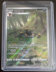 Pokemon TCG Umbreon Eevee Gem Pack CBB2C-06 15/15 Pokemon Card Chinese - Picture 1 of 1