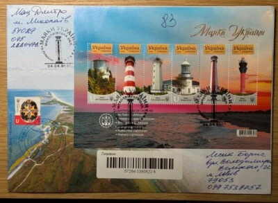 Passed the mail - FDC  «Lighthouses of Ukraine 2025» - RARE FDC STAMP ! - Image 1 of 2