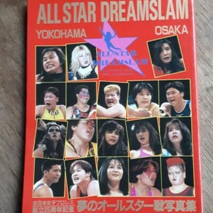 All Japan women's pro wrestling 25th anniversary All-Star Battle photo book - Imagen 1 de 2