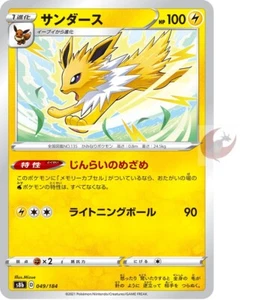 Pokemon card s8b 049/184 Jolteon Sword & Shield - Picture 1 of 2