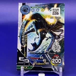 The King of Beetles Card Game Insect Card PR-033 Sega Japanese Japan F/S - Picture 1 of 4