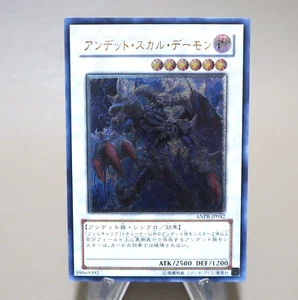 Yu-Gi-Oh Archfiend Zombie-Skull ANPR-JP042 Ultimate 2009 MINT-NM Japanese n134 - Picture 1 of 3