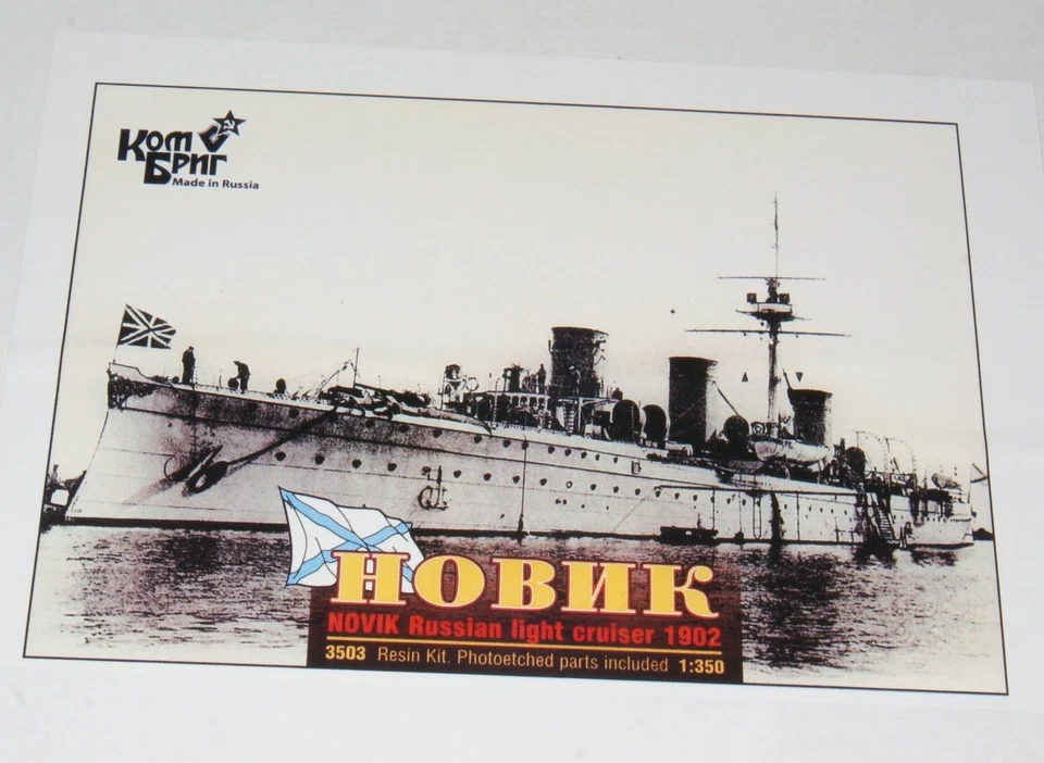 # Combrig  3503 WL/FH  Kreuzer "NOVIK"  der russ. Marine 1902 /Resin-Kit 1:350 - Bild 1 von 4
