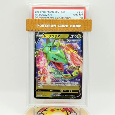 PSA 10 2021 Pokemon Japanese Dragon Pokémon V Campaign PROMO #210 Rayquaz V - Bild 1 von 4