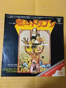 Japanese press 7inch!!! ENTER THE DRAGON ORIGINAL SOUNDTRACK BRUCE LEE - Picture 1 of 8