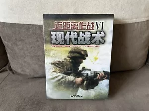 Close Combat: Modern Tactics - Chinese Big Box Edition PC NEW SEALED - Picture 1 of 6