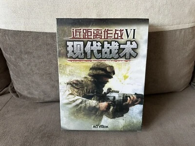 Close Combat: Modern Tactics - Chinese Big Box Edition PC NEW SEALED - Image 1 of 4