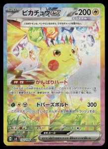 2024 Pokemon Japanese Super Electric Breaker 132/106 Pikachu ex Special Art Rare - Bild 1 von 2
