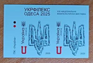 Two stamps UNPERFORATED Ukraine 2025 "To the Day of Dignity and Freedom" Trident - Picture 1 of 4