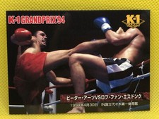 Peter Arts vs K-1 GRAND PRIX 94 card BANDAI Japanese 1994 F/S