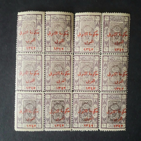 Transjordan 1924 government of the east 10p sg134 u/m block of 12.  z45 Cover