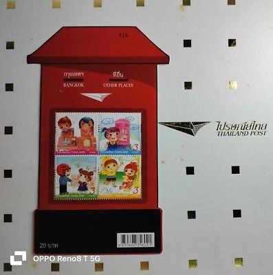 Juego de sellos de caja postal tailandesa. 2011 consta de 4 sellos. Imágenes de dibujos animados. Foto 1 de 4