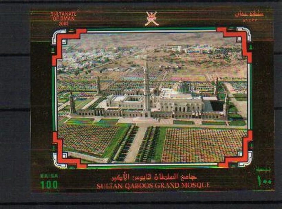 Omán 2002 SGMS569 GRAN MEZQUITA DORADA SS MNH $11 * Foto 1 de 1