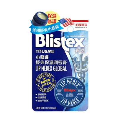 [BLISTEX] Lip Medex 全球版冷却缓解保湿润唇膏 7 克全新 — 第 1/2 张图片