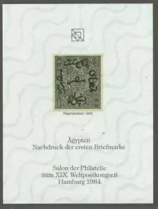 EGYPT 1866 - 1st issued stamp HAMBURG CONGRESS official REPRINT 1984 - Picture 1 of 1