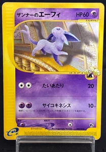Annie's Espeon 007/018 Theater Limited VS Mp Japanese Pokemon e Card 2002 - Picture 1 of 22