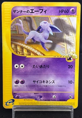 Annie's Espeon 007/018 Theater Limited VS Mp Japanese Pokemon e Card 2002 - Image 1 of 4