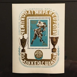 Russia USSR 1973 s/s sheet MNH ** hockey Sc#4062 Mi#Block 84 - Picture 1 of 1