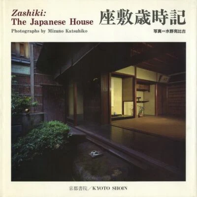 Zashiki The Japanese House photo book Tokonoma Gion Ponto Kyoto Teradaya Sukiya - image 1 of 4