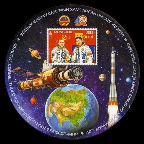 El 40 aniversario de Mongol - Vuelo conjunto espacial soviético Mongolia 2021 MNH Foto 1 de 1