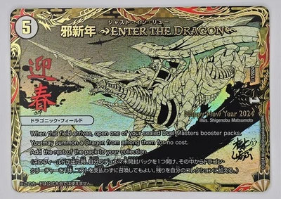 Duel Masters Enter the Dragon Happy New Year 2024 Promo NM - Image 1 of 2
