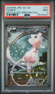 πππ MEW 017/036 PSA 9 POKEMON MYTHICAL & LEGENDARY DREAM SHINE COLLECTION 201 - Picture 1 of 5