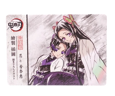 Shinobu Kanae Kocho Demon Slayer TimeStrata Anime Collectible Trading Card - Image 1 of 2