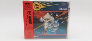 Saint Dragon CD AUDIO JAP VERSION - Imagen 1 de 7