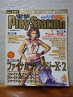 Dengeki PlayStation Magazine (Japan) Vol. 221 - 11/8/2002 Final Fantasy X2 Feat.