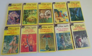 AGATHA CHRISTIE 10 POCKET BOOKS -MISS MARPLE- POIROT-GREEK VERSION 1ST ED 1970'S - Picture 1 of 24