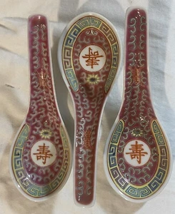 VINTAGE CHINESE PORCELAIN RED EMBOSSED Spoon Holder 5.5 Inch SET OF THREE - Picture 1 of 3