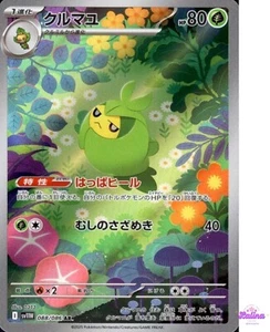 Swadloon AR 088/086 White Flare sv11W Pokemon Card Japanese Scarlet & Violet NM - Picture 1 of 3