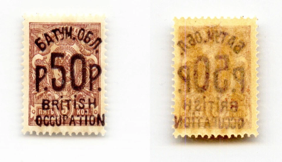 Batum 1919 SC 46 mint British Occupation. g2296 - Image 1 of 1