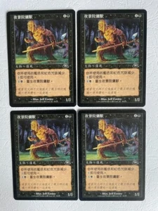 MTG 4X CHINESE PLANESHIFT NIGHTSCAPE FAMILIAR NM MAGIC THE GATHERING COMMON - Picture 1 of 6