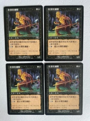 MTG 4X CHINESE PLANESHIFT NIGHTSCAPE FAMILIAR NM MAGIC THE GATHERING COMMON - Image 1 of 4